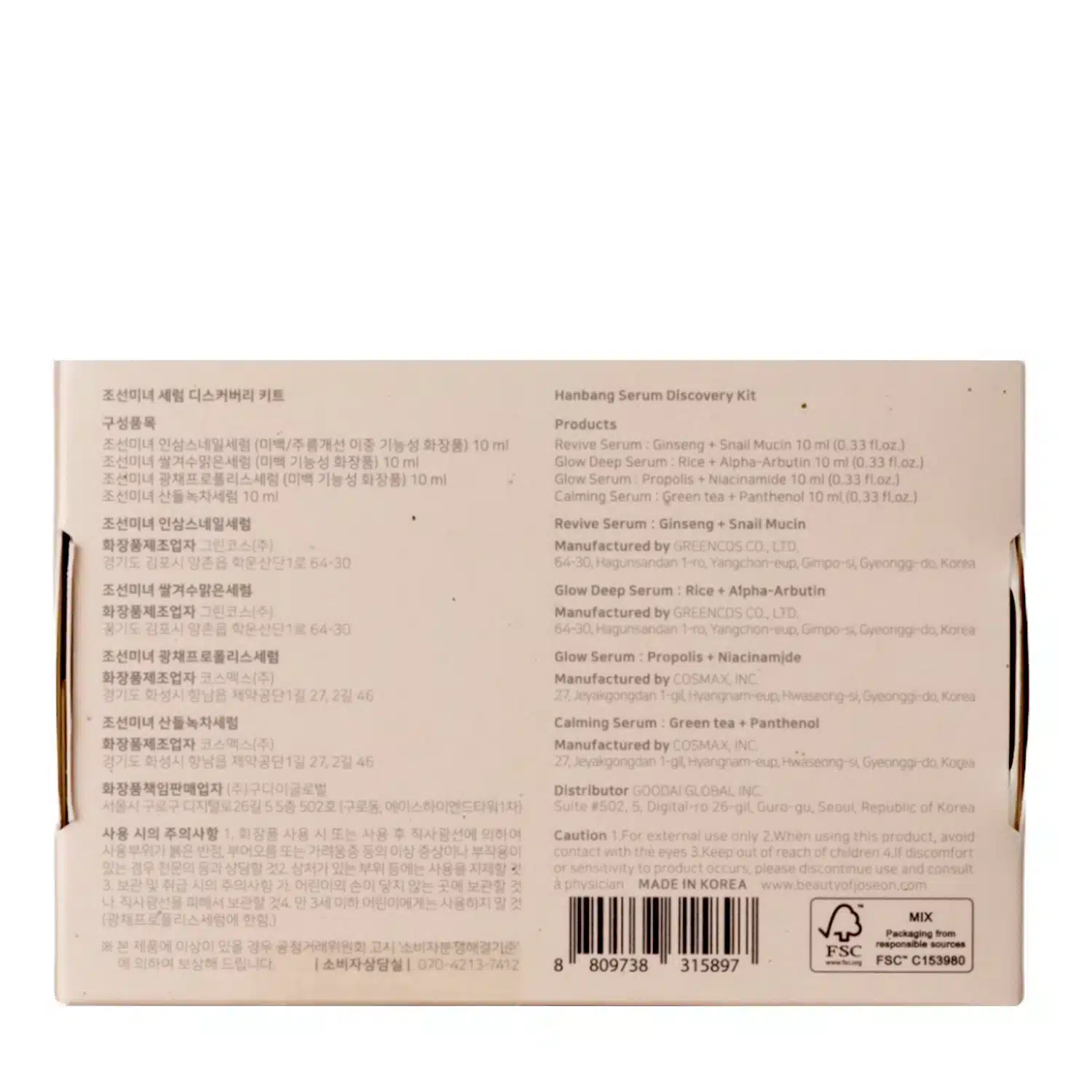 BEAUTY OF JOSEON Hanbang Serum Discovery Kit