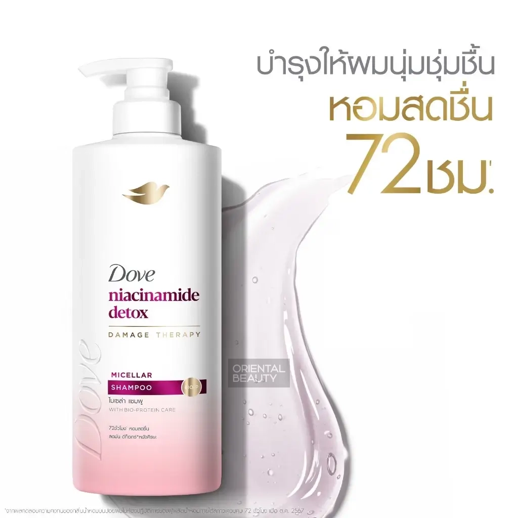 Dove Niacinamide Detox Micellar Shampoo (360ml | Thailand)